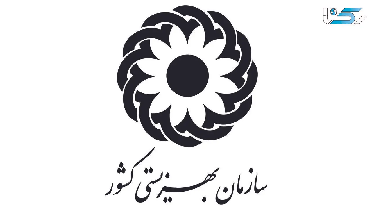 سازمان بهزیستی روش های پرداخت فطریه را اعلام کرد