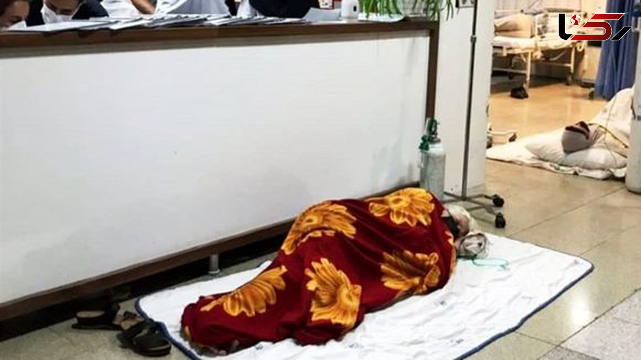 عکس هولناک از وضعیت بستری بیماران کرونایی روی زمین / جولان کرونا در قزوین