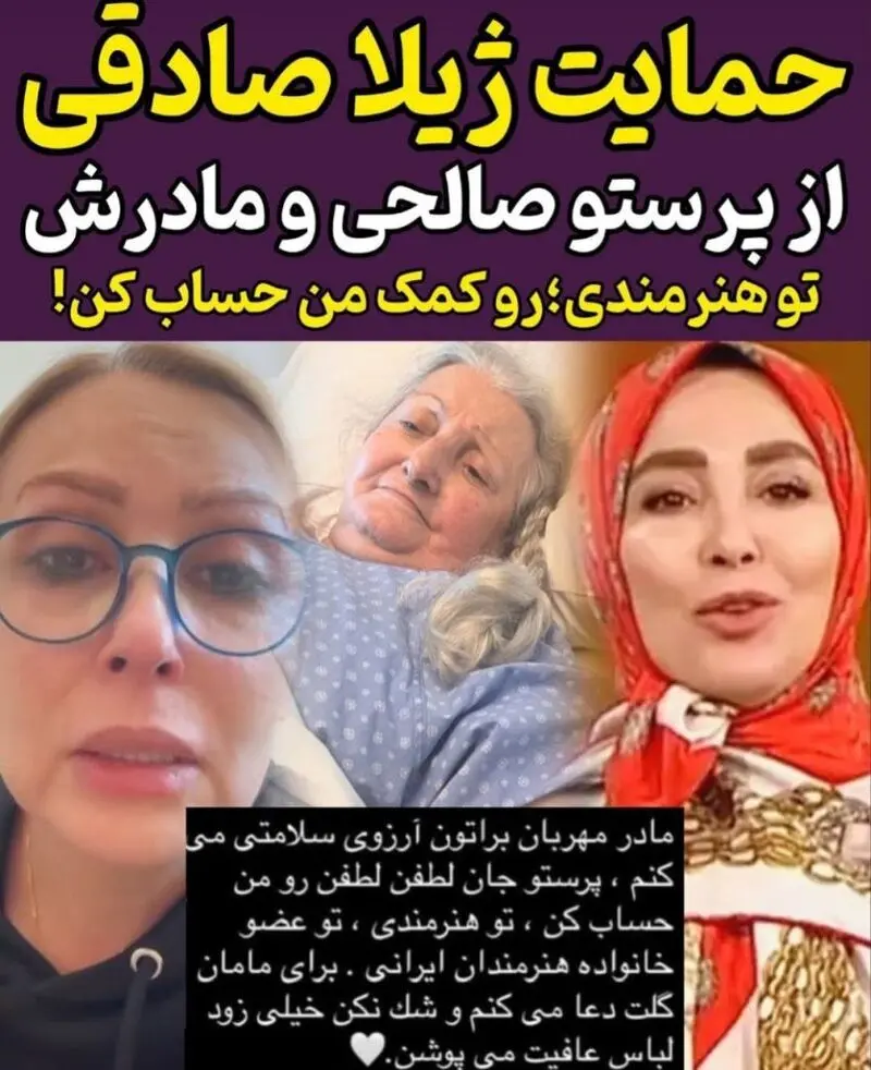 ژیلا صادقی