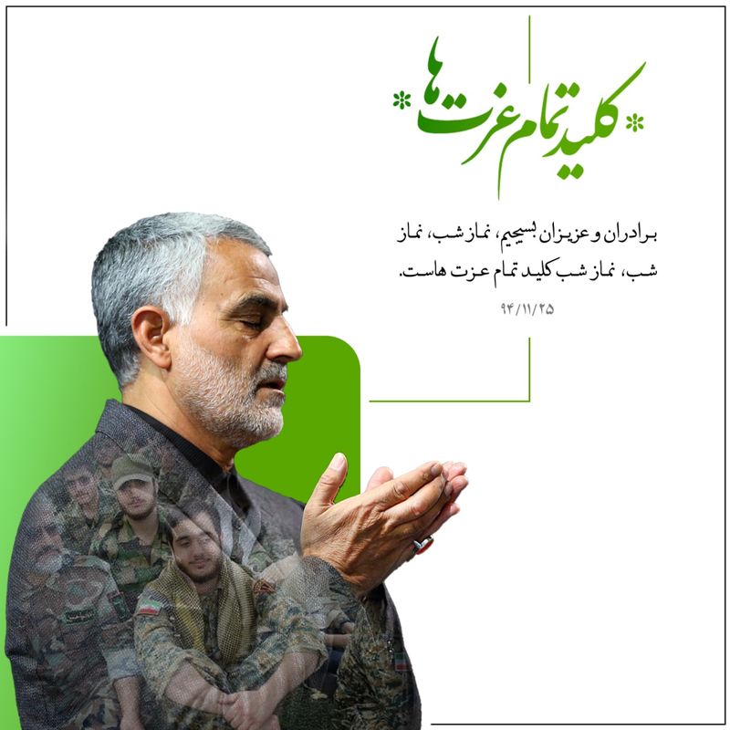 سردار شهید سلیمانی