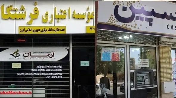 فرشتگان، بزرگ‌ترین تعاونی اعتباری غیر مجاز،عامل ورشکستگی موسسه کاسپین 