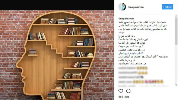 اعتراض شدید بازیگر زن به سانسور