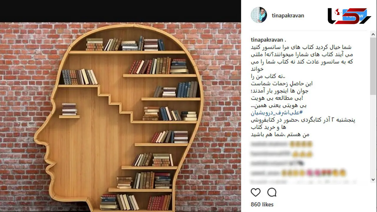 اعتراض شدید بازیگر زن به سانسور