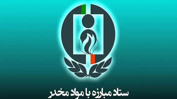 ۴.۵ درصد جمعیت کشور درگیر مصرف مواد؛ بیشترین شیوع اعتیاد در گروه سنی ۲۴ تا ۳۵ سال