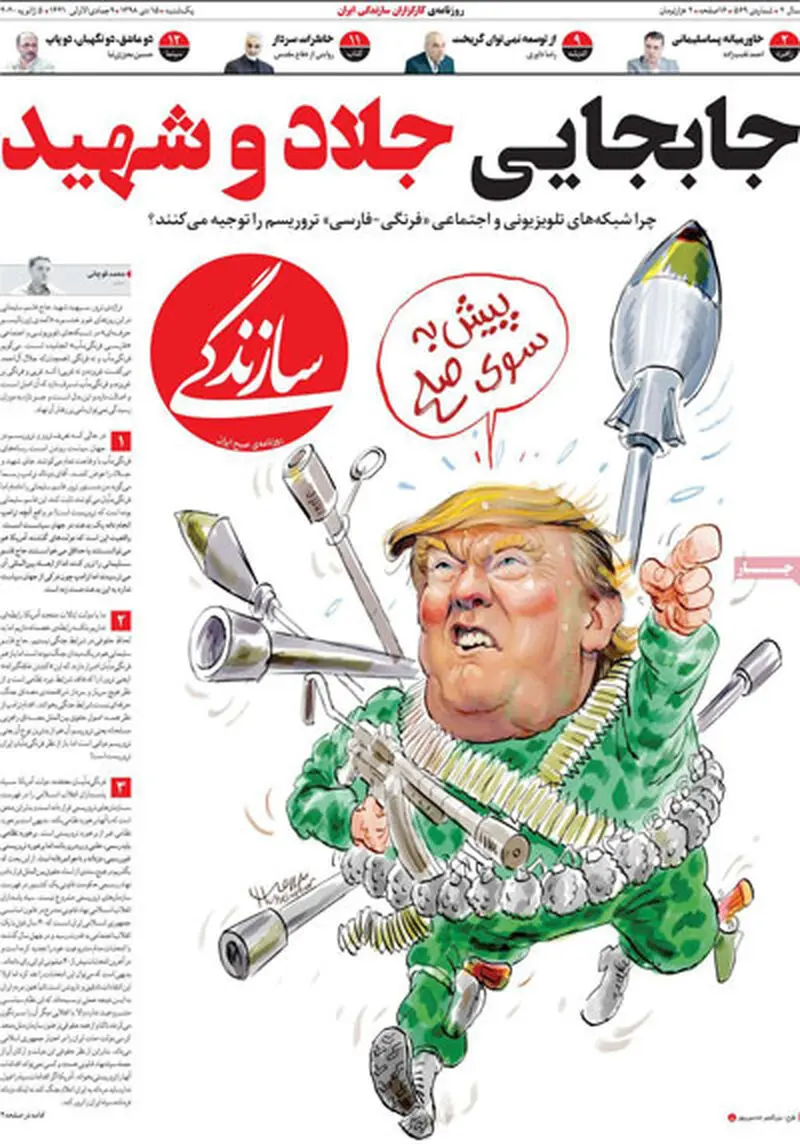عناوین روزنامه‌های امروز