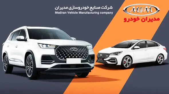 آغاز ثبت نام مدیران خودرو با قیمت قطعی و  تحویل فوری + جزئیات