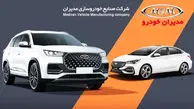 فیلم / شوک گرانی مدیران خودرو به بازار خودرو / افزایش غیرقانونی 85 درصدی قیمت‌ها