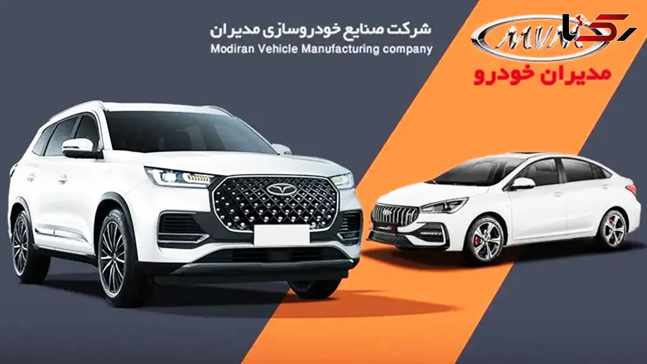 آغاز ثبت نام مدیران خودرو با قیمت قطعی و  تحویل فوری + جزئیات
