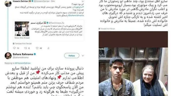 عقب نشینی بهاره رهنما که پیش از این از عضو گروهک تروریستی کومله حمایت کرده بود!