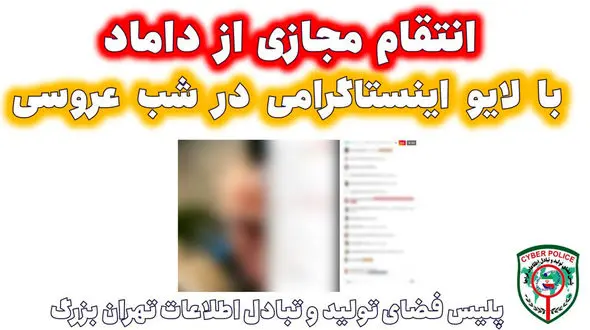 فیلم عروسی عروس و داماد تهرانی لایو پخش شد ! / تصمیم سیاه زن عاشق پیشه !