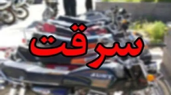 دزد موتورسیکلت های آذر شهر به دام افتاد/ 2 مالخر را لو داد
