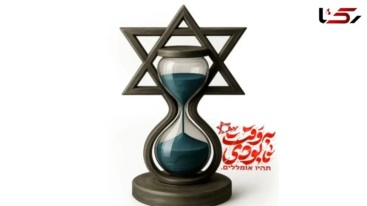 محو اسرائیل از نقشه؛ سیاست جمهوری اسلامی زیر ذره‌بین