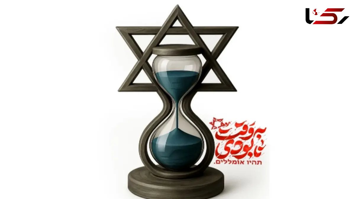 محو اسرائیل از نقشه؛ سیاست جمهوری اسلامی زیر ذره‌بین