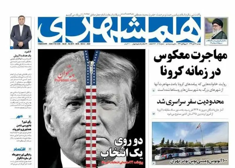 عناوین روزنامه‌های امروز