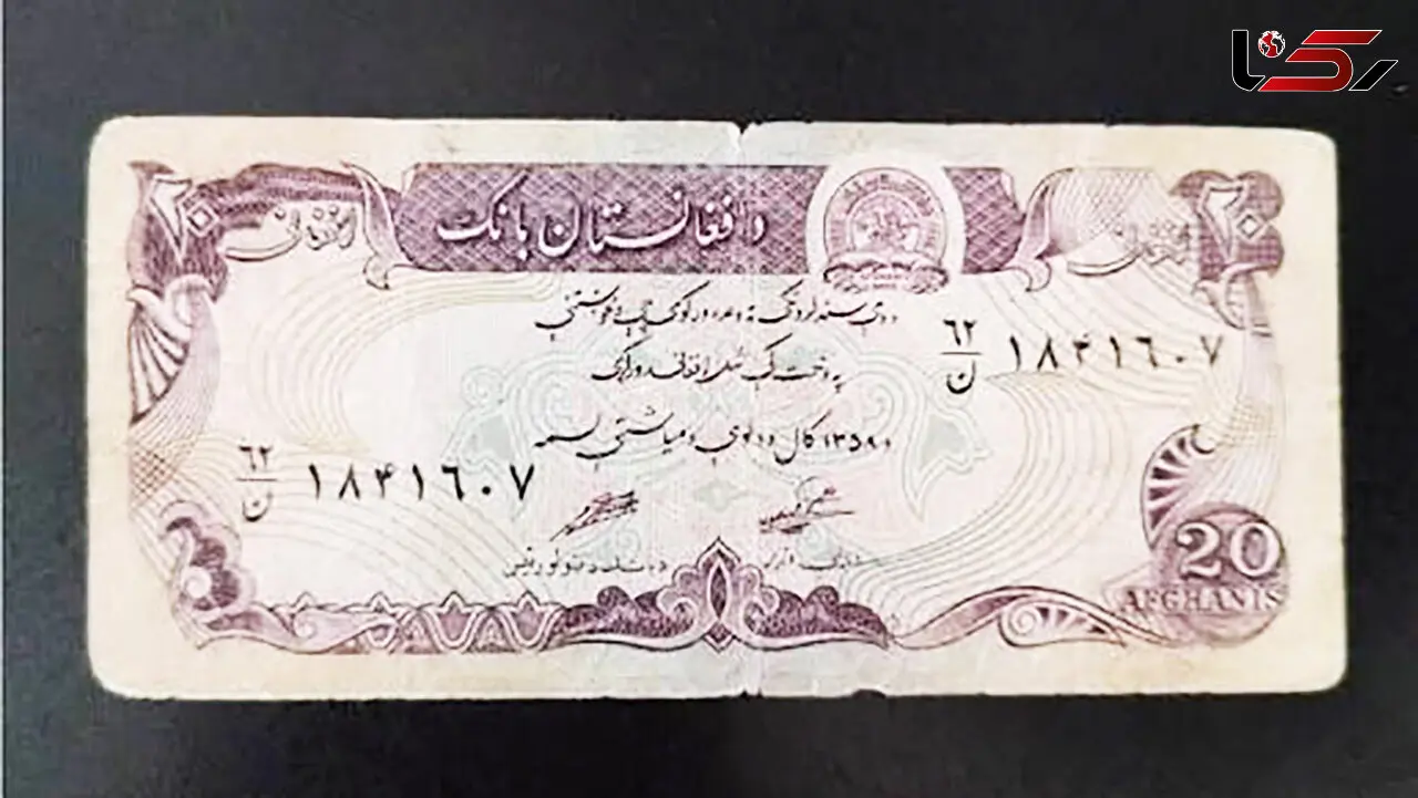 قیمت افغانی امروز یکشنبه 29 شهریور 1405