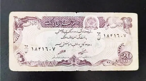 قیمت افغانی امروز یکشنبه 29 شهریور 1405