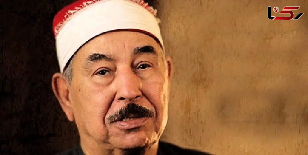 قاری سرشناس مصری به دیار باقی شتافت