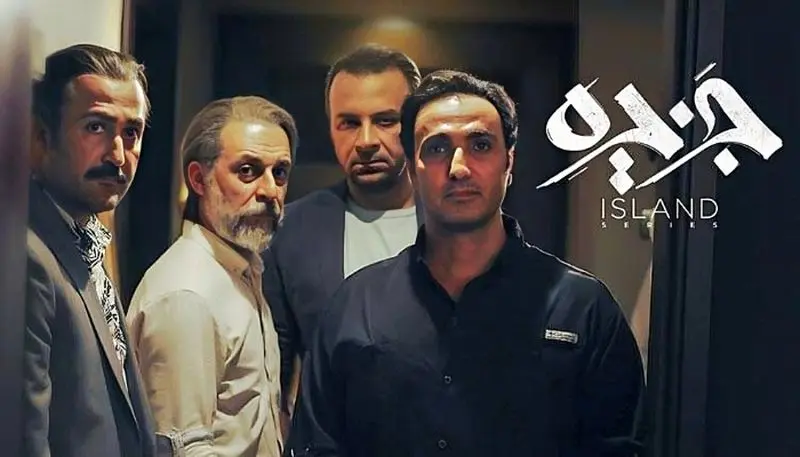 کاظم سیاحی در جزیره