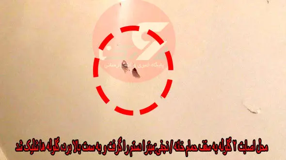 عکس های انتشار نیافته از حمام میترا استاد / نجفی راست می گوید! +تصاویر