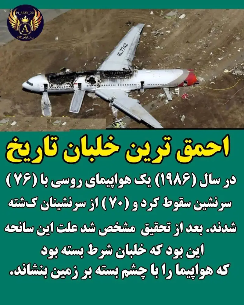 خلبان 