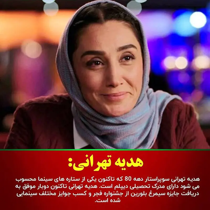بازیگران