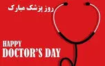 یکم شهریور روز پزشک؛ از بزرگداشت ابن‌ سینا تا قدردانی از جامعه پزشکی