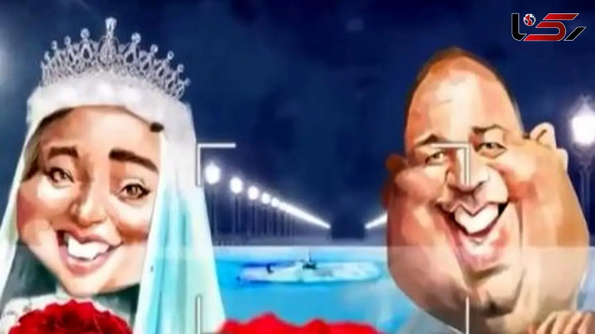 فیلم انیمیشن کاریکاتوری جشن عروسی نرگس محمدی و علی اوجی با ترانه رضا یزدانی و حضور فریبا نادری ...