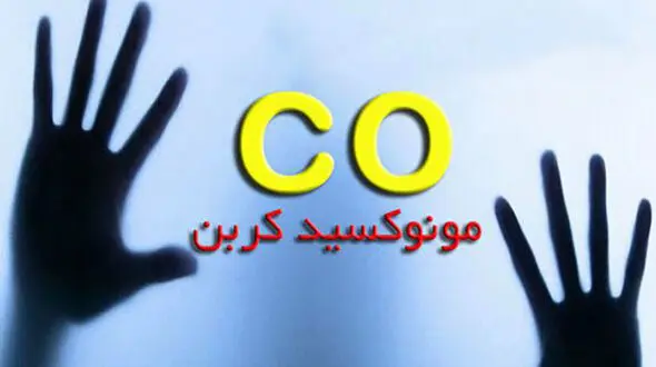 نشت گاز مونوکسید در نقده باعث مسمومیت 18 نفر شد
