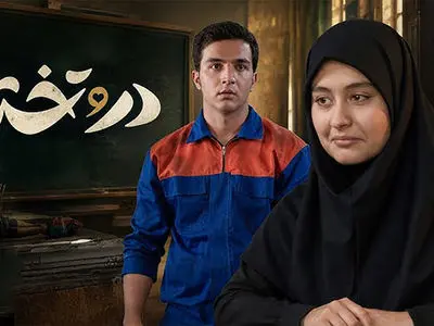 فیلم/ خلاقیت در تبلیغ ازدواج دختر و پسر زیر 17 سال در سریال در و تخته / پربازدیدترین سریال تلویزیون طنز بود یا مذهبی؟