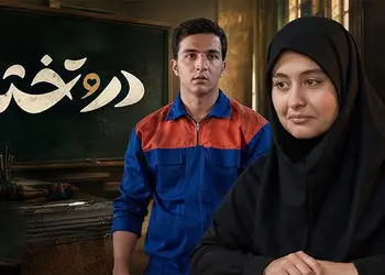 فیلم/ خلاقیت در تبلیغ ازدواج دختر و پسر زیر 17 سال در سریال در و تخته / پربازدیدترین سریال تلویزیون طنز بود یا مذهبی؟
