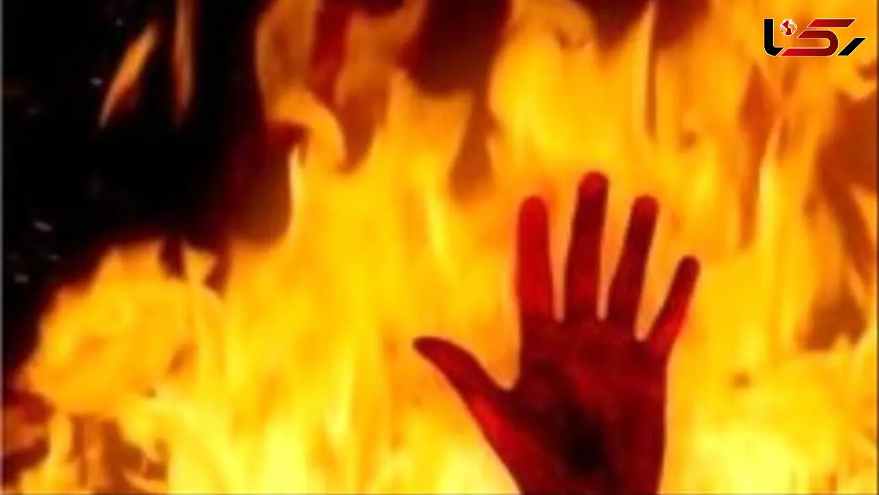 بهنام 3 دوستش را در تهران زنده زنده به آتش کشید