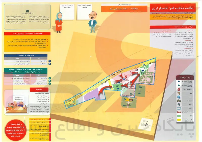 اسماعیل آباد