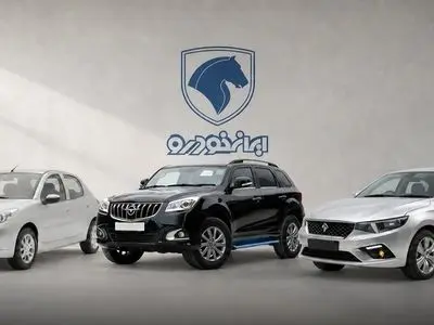 آغاز ثبت نام ایران خودرو + شرایط و قیمت های جدید