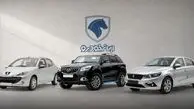 آغاز ثبت نام ایران خودرو + شرایط و قیمت های جدید