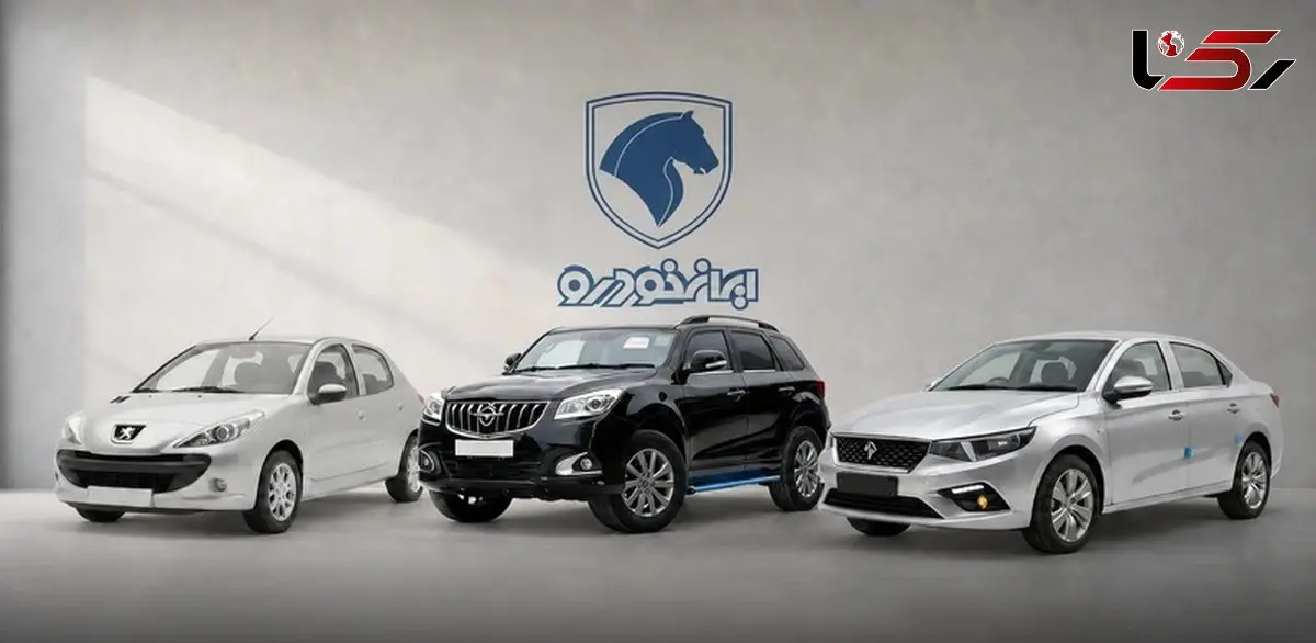 آغاز ثبت نام ایران خودرو + شرایط و قیمت های جدید