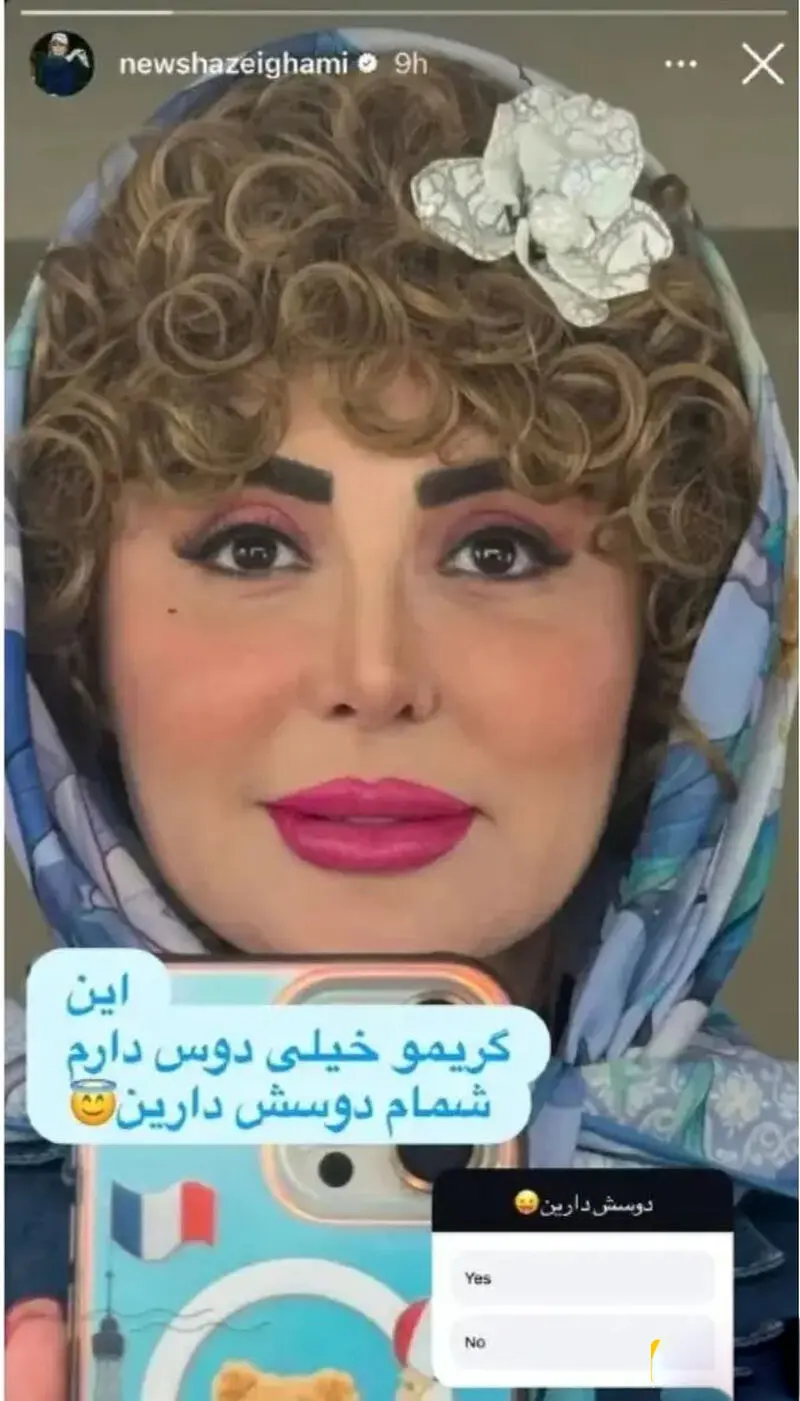 نیوشا صیغمی