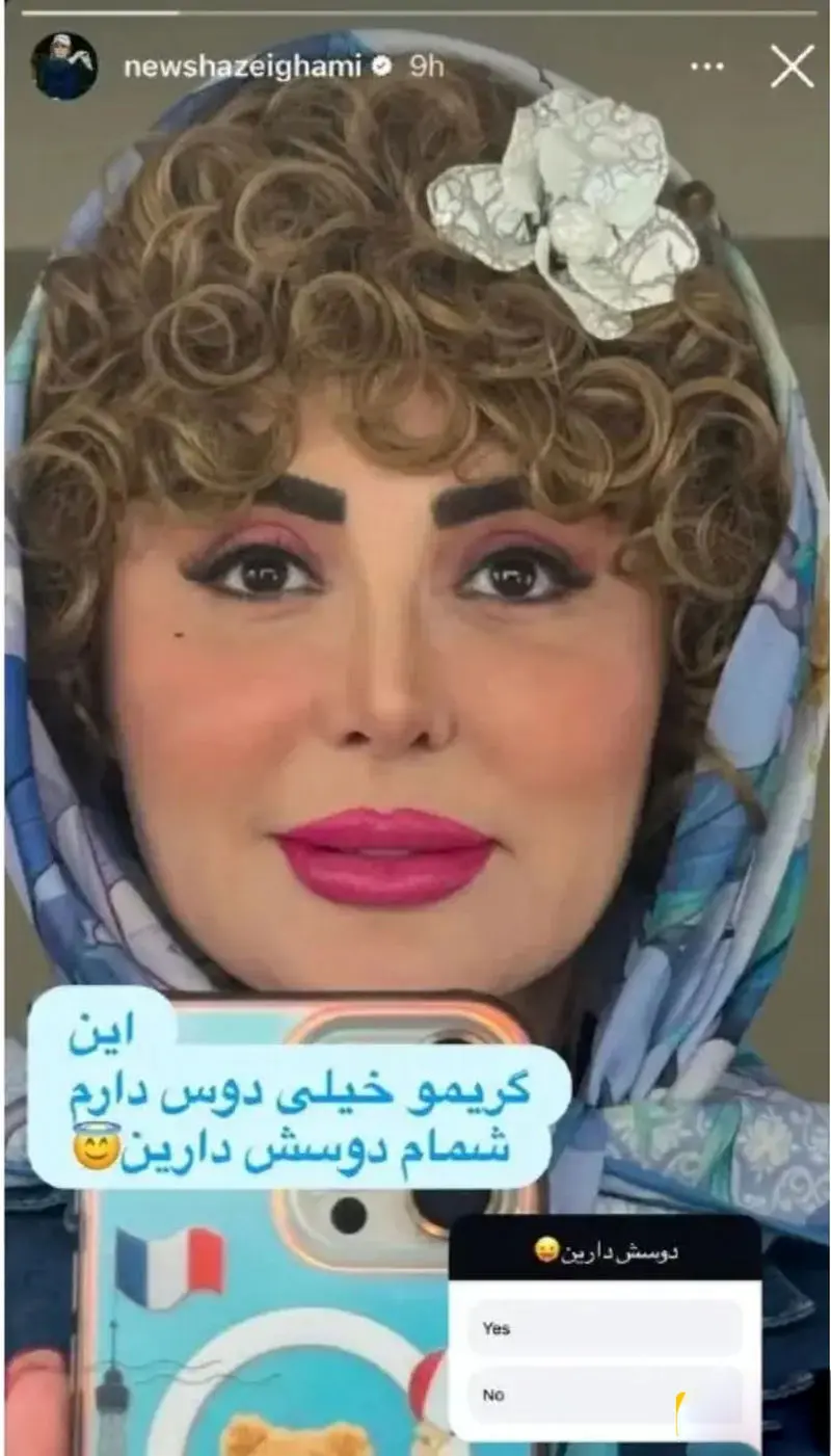 نیوشا صیغمی