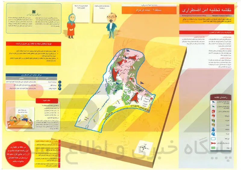فرحزاد