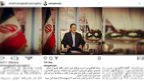 جهانگیری امشب ناگفته های زندگی شخصی اش را می گوید+ عکس