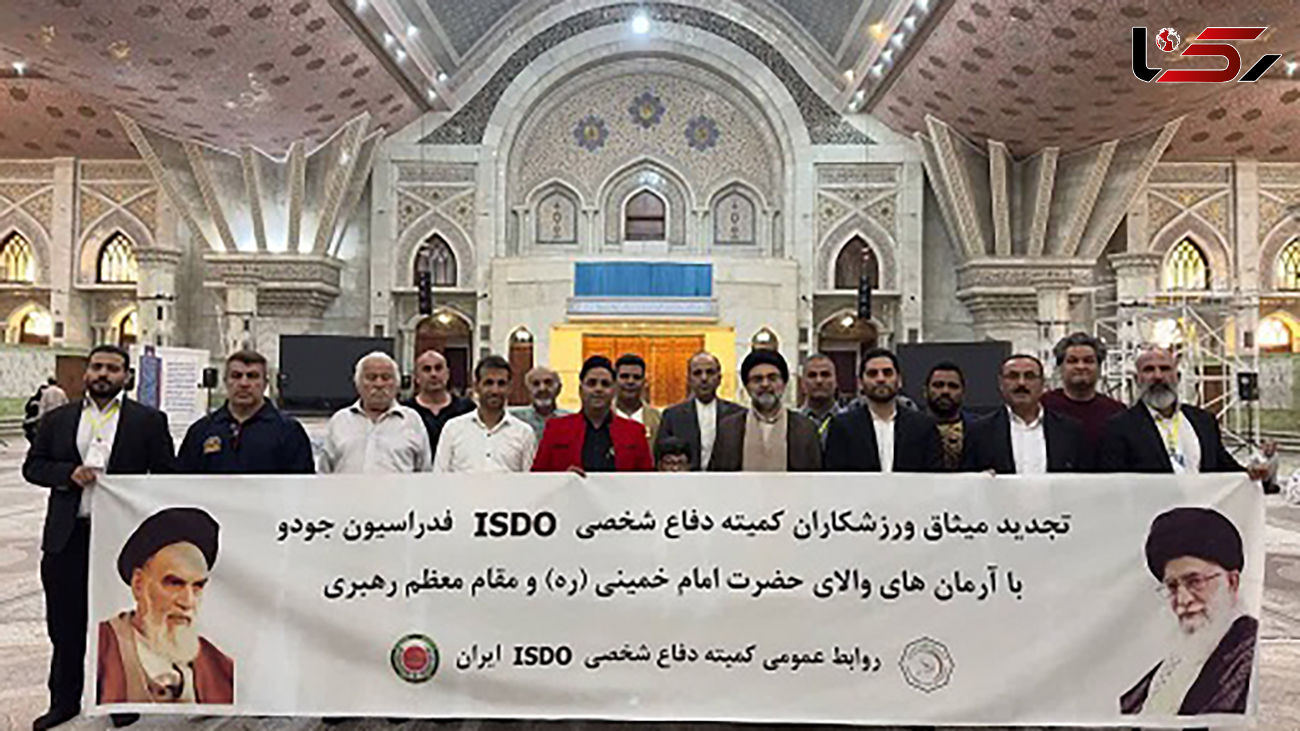 پایان مسابقات کشوری کمیسیون دفاع شخصی ISDO فدراسیون جودو