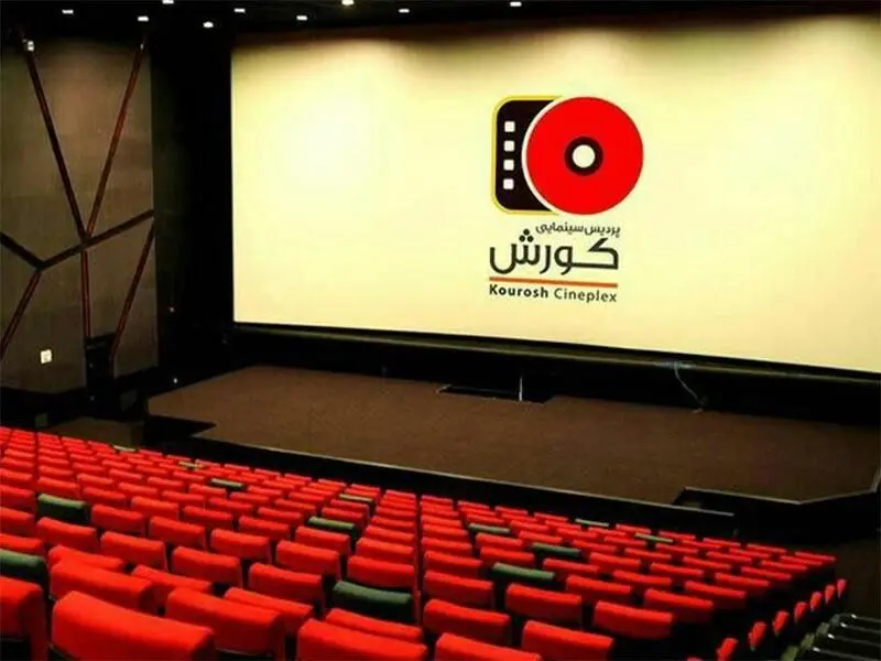 پردیس کوروش