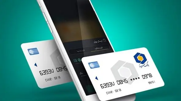 همراه بانک سینا، بانک همیشه همراه