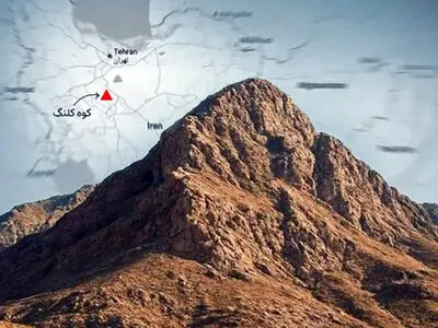کوه کلنگ  کجاست؟ همه چیز درباره سایتی که دونالد ترامپ تهدید به بمباران کرد! + تصاویر ماهواره ای با جزئیات دقیق