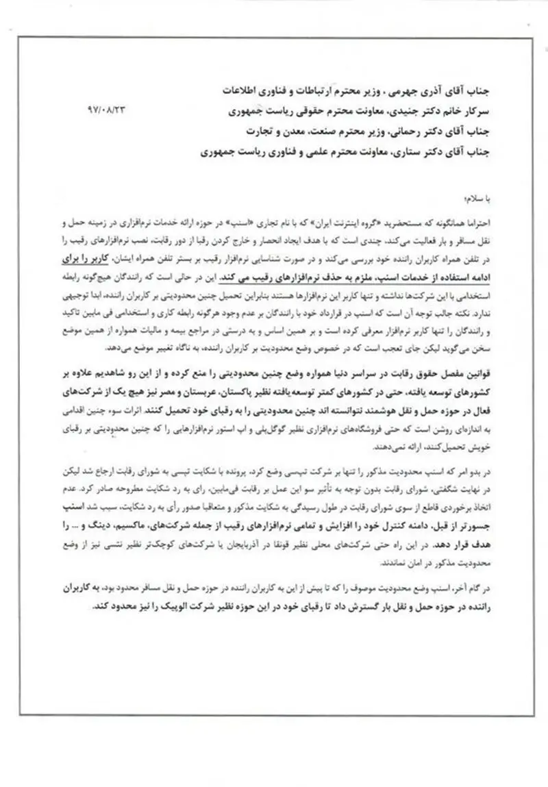 اسنپ