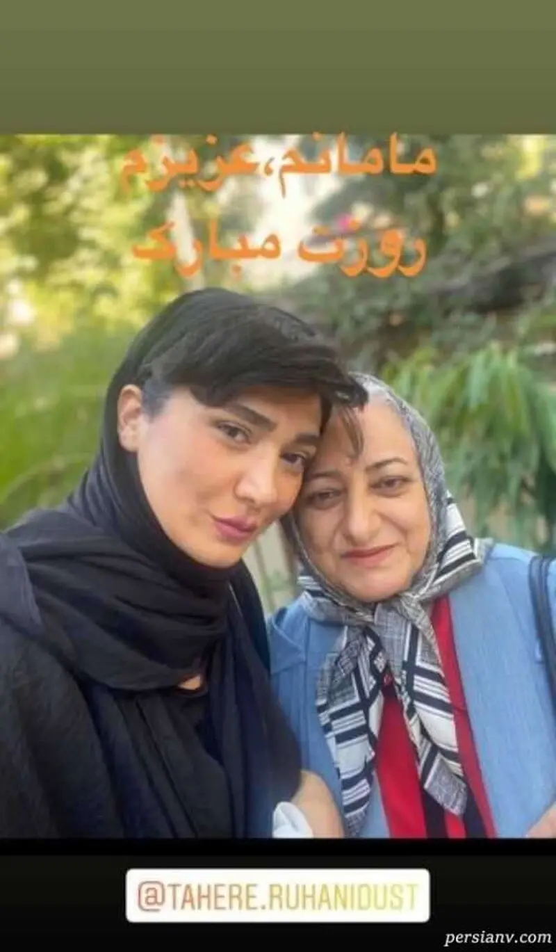 مادر مینا وحید