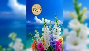 فال حافظ امروز پنج شنبه 30 بهمن 1404