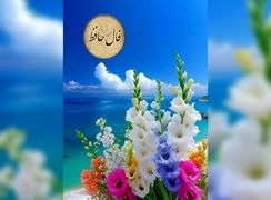 فال حافظ 28 مرداد 