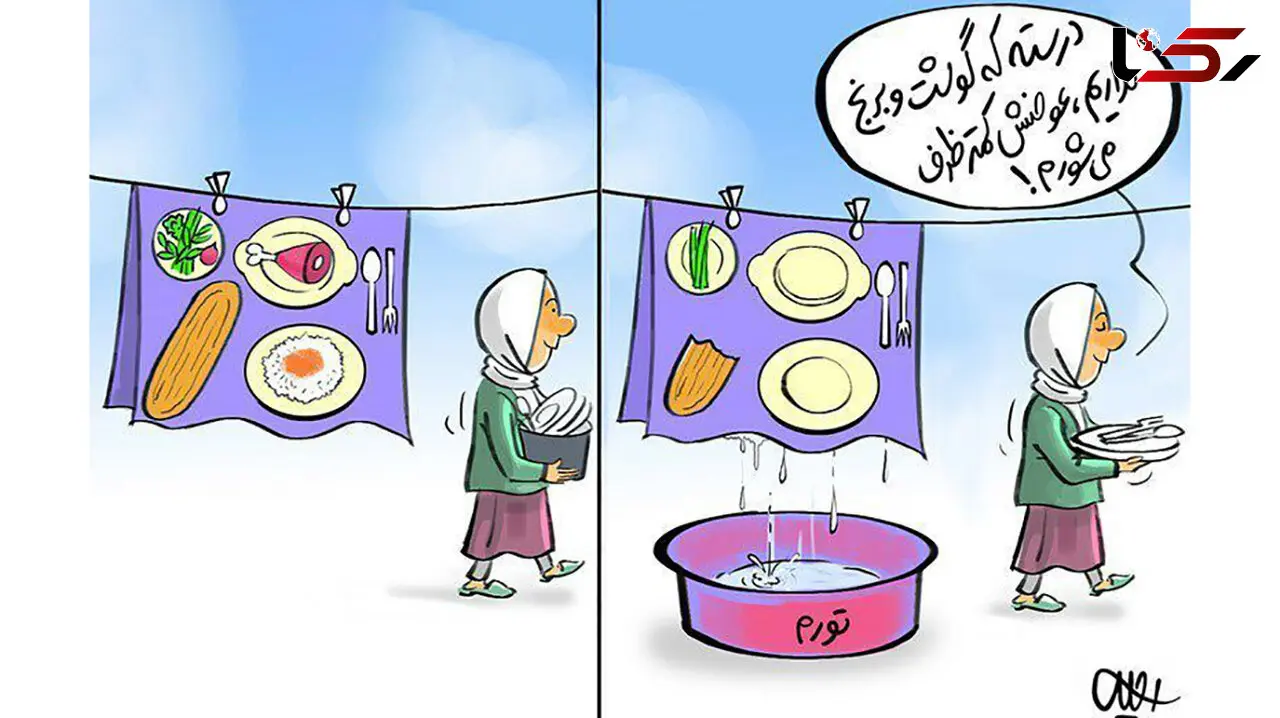 خوراک اصلی از سفره های مردم پر کشید