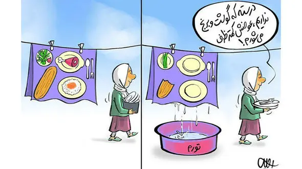 خوراک اصلی از سفره های مردم پر کشید