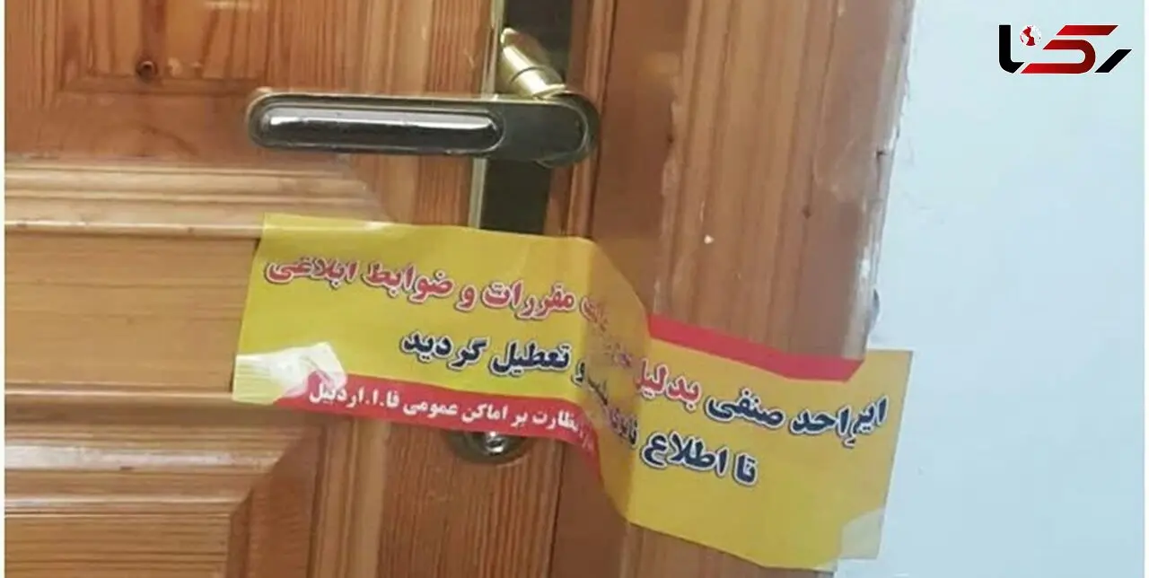 راز مخوف در مرکز زیبایی زنانه چه بود؟ / در اردبیل فاش شد